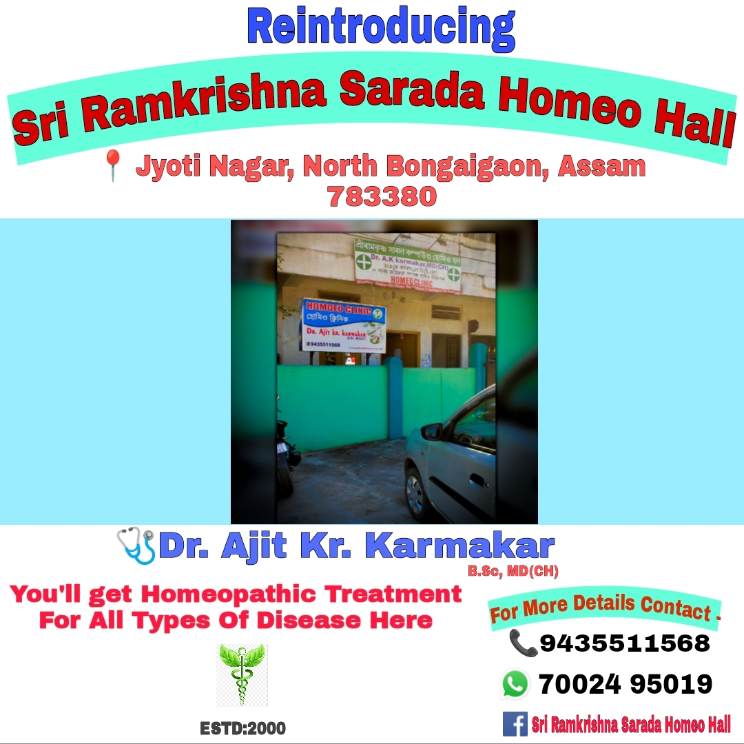 Sri Ramkrishna Sarada Homoeo Hall