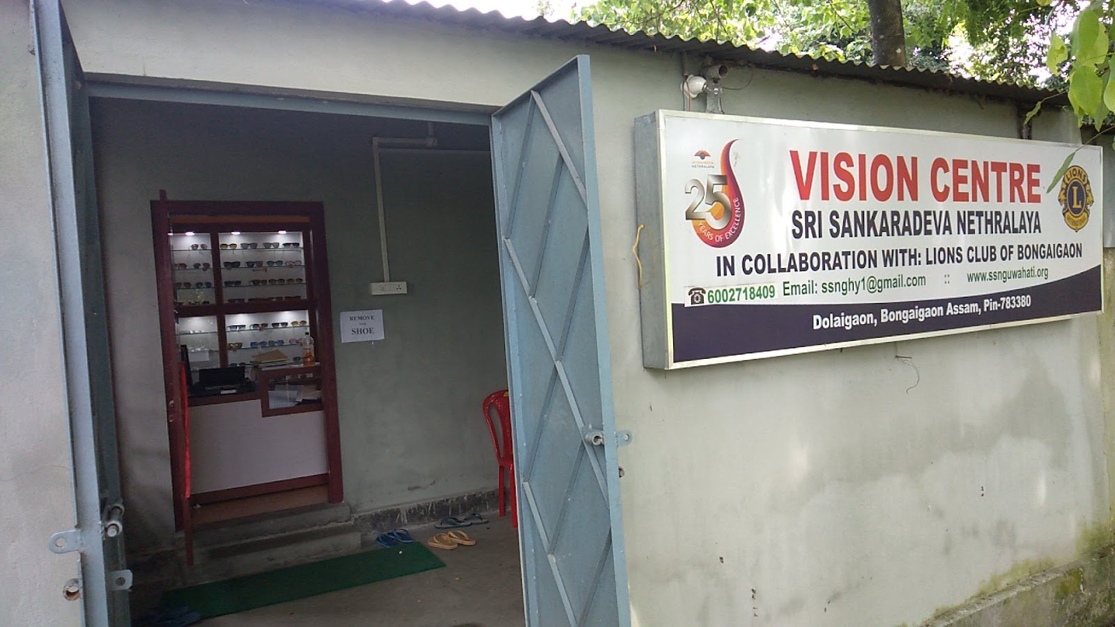 SRI SANKARADEVA NETHALAYA VISION CENTER, BONGAIGAON