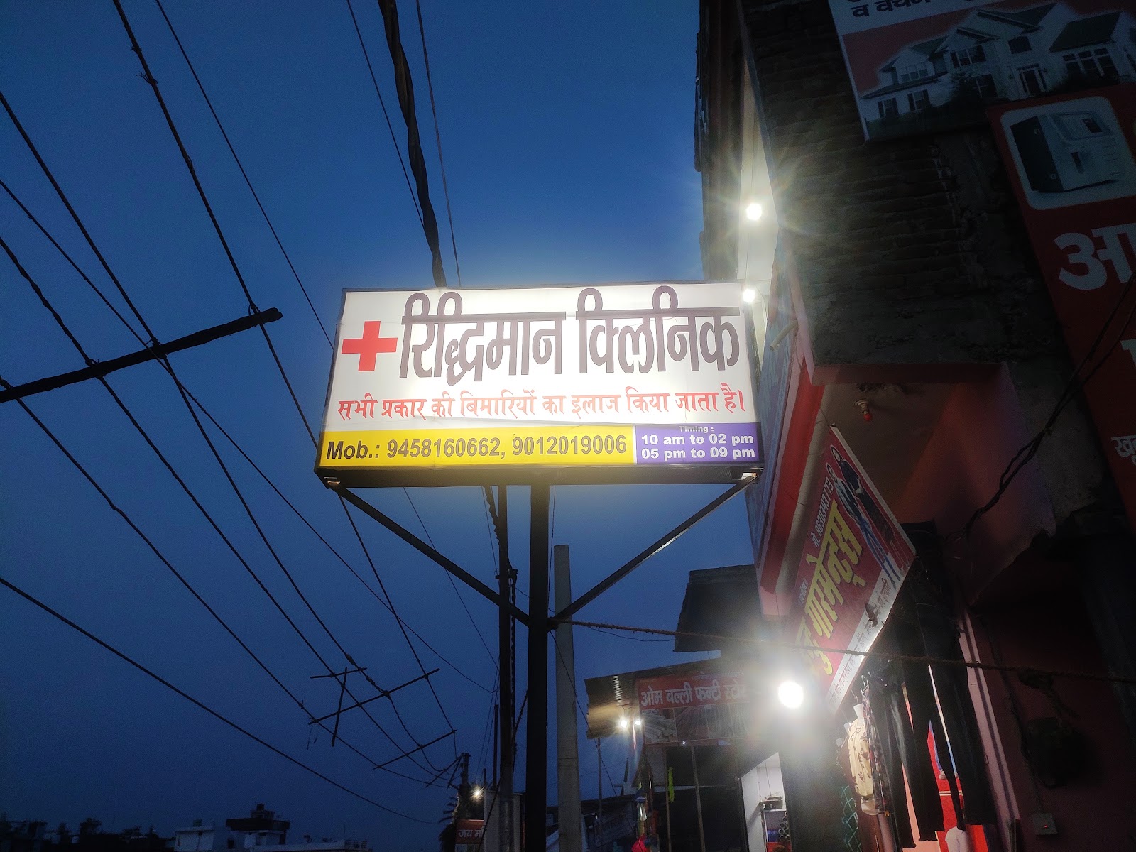 Ridhimaan hospital