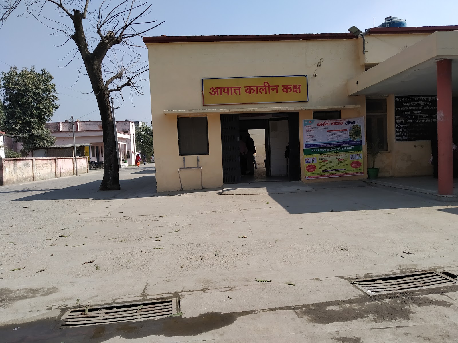 CHC Govt Hospital Kichha
