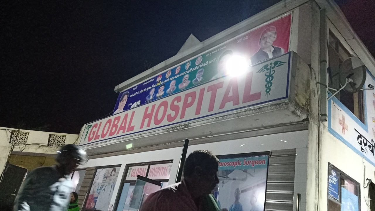 KSHATRAPATI SAHUJI MAHARAJ CHIKITSA SANSTHAN (OLD GLOBAL HOSPITAL)