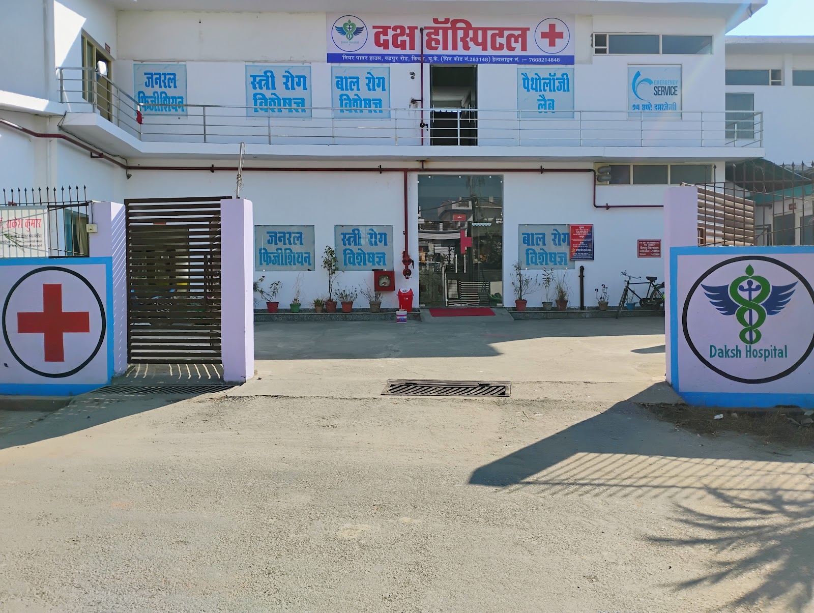 Daksh Hospital