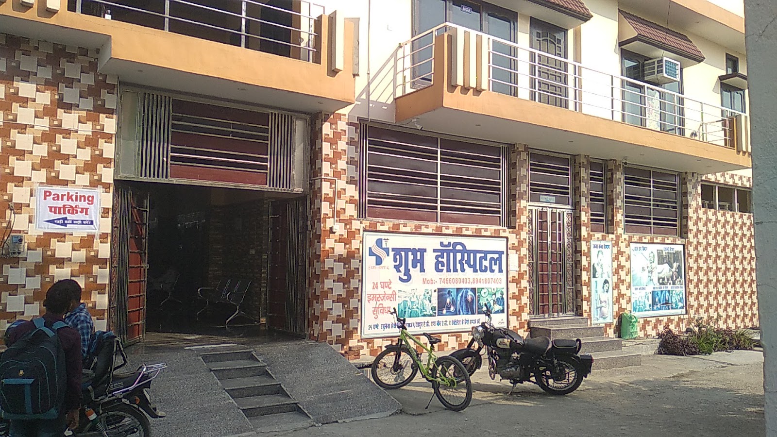 Subh Hospital