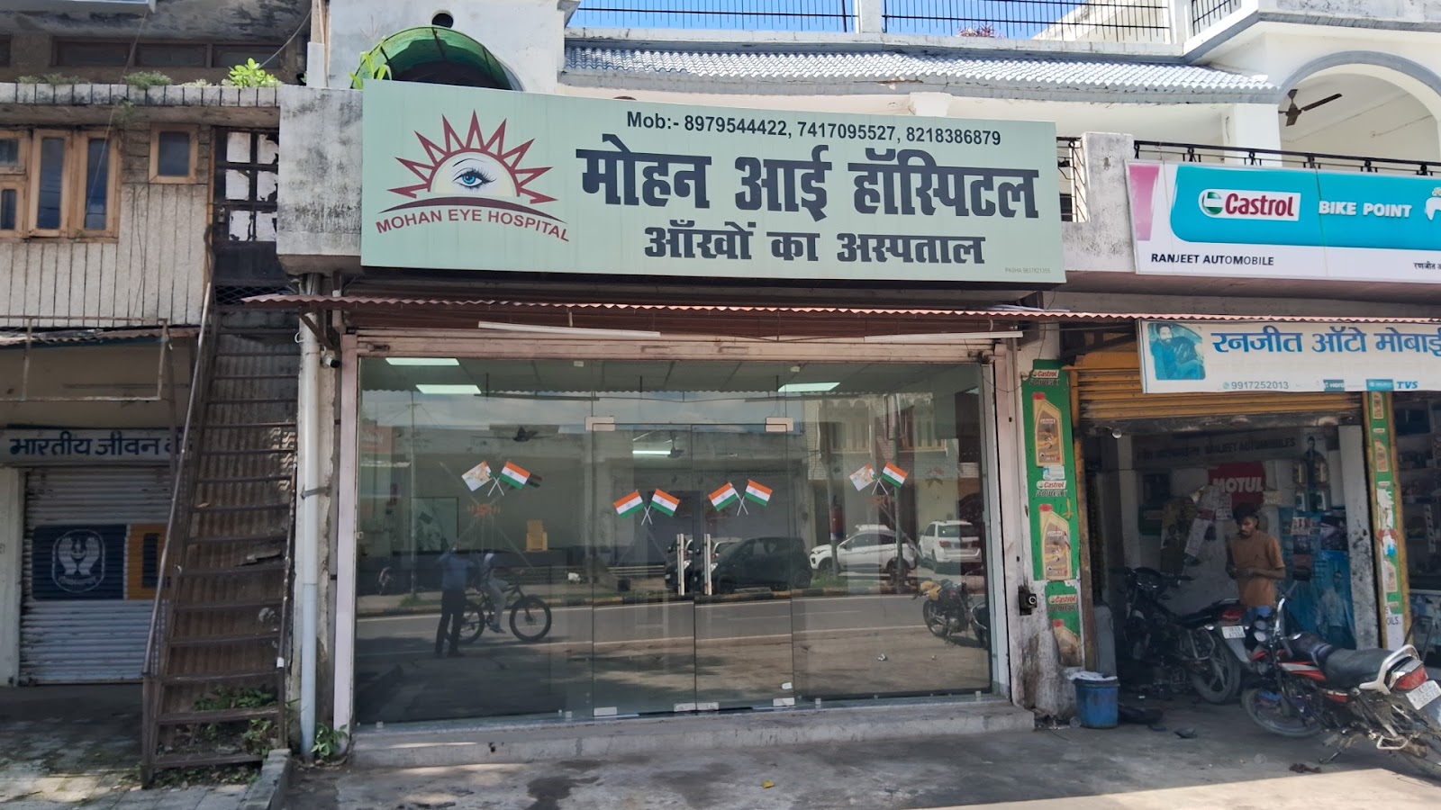MOHAN EYE HOSPITAL