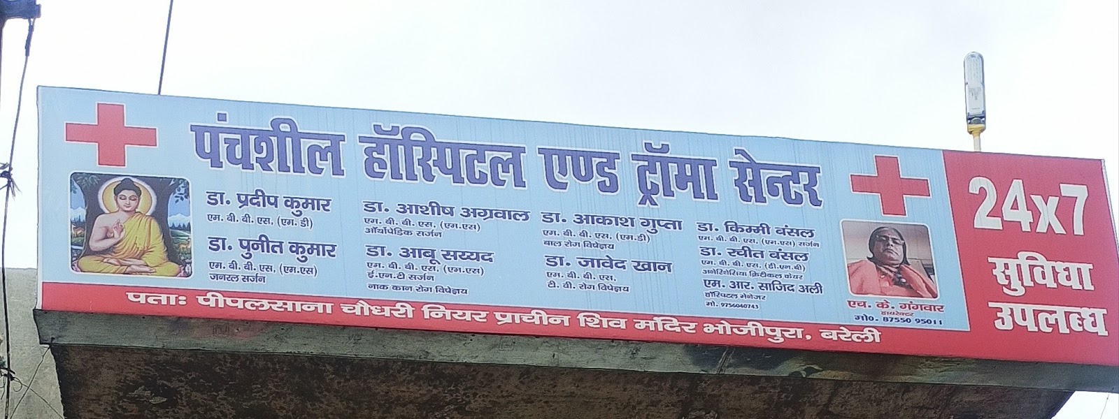 Panchsheel Hospital and Trauma Centre