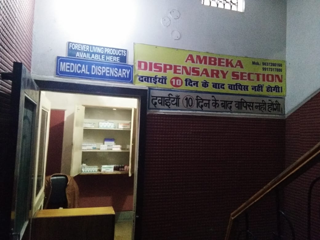 Ambeka Eye Hospital Computer & Scan Center
