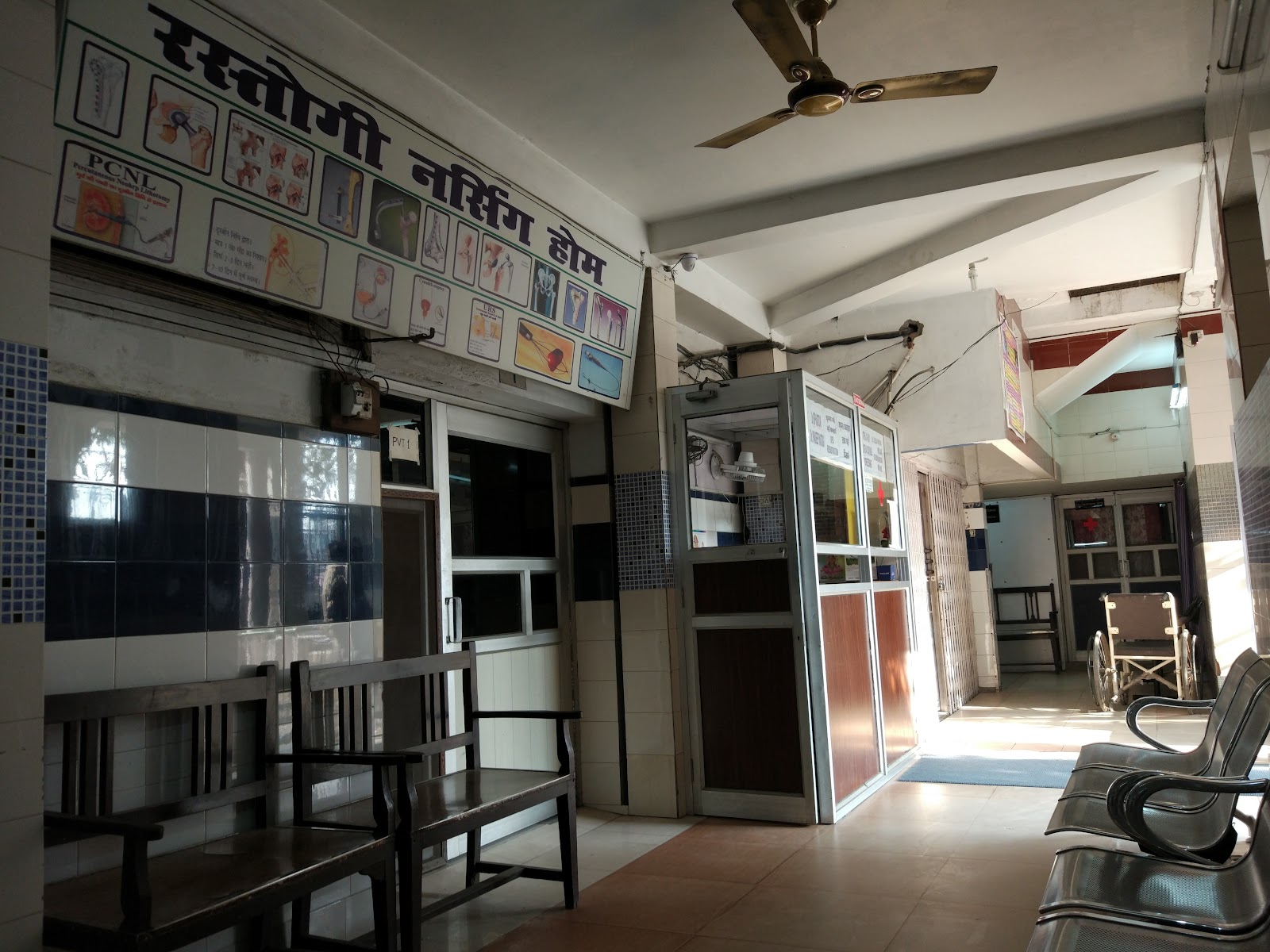 Dr. Rastogi Nursing Home