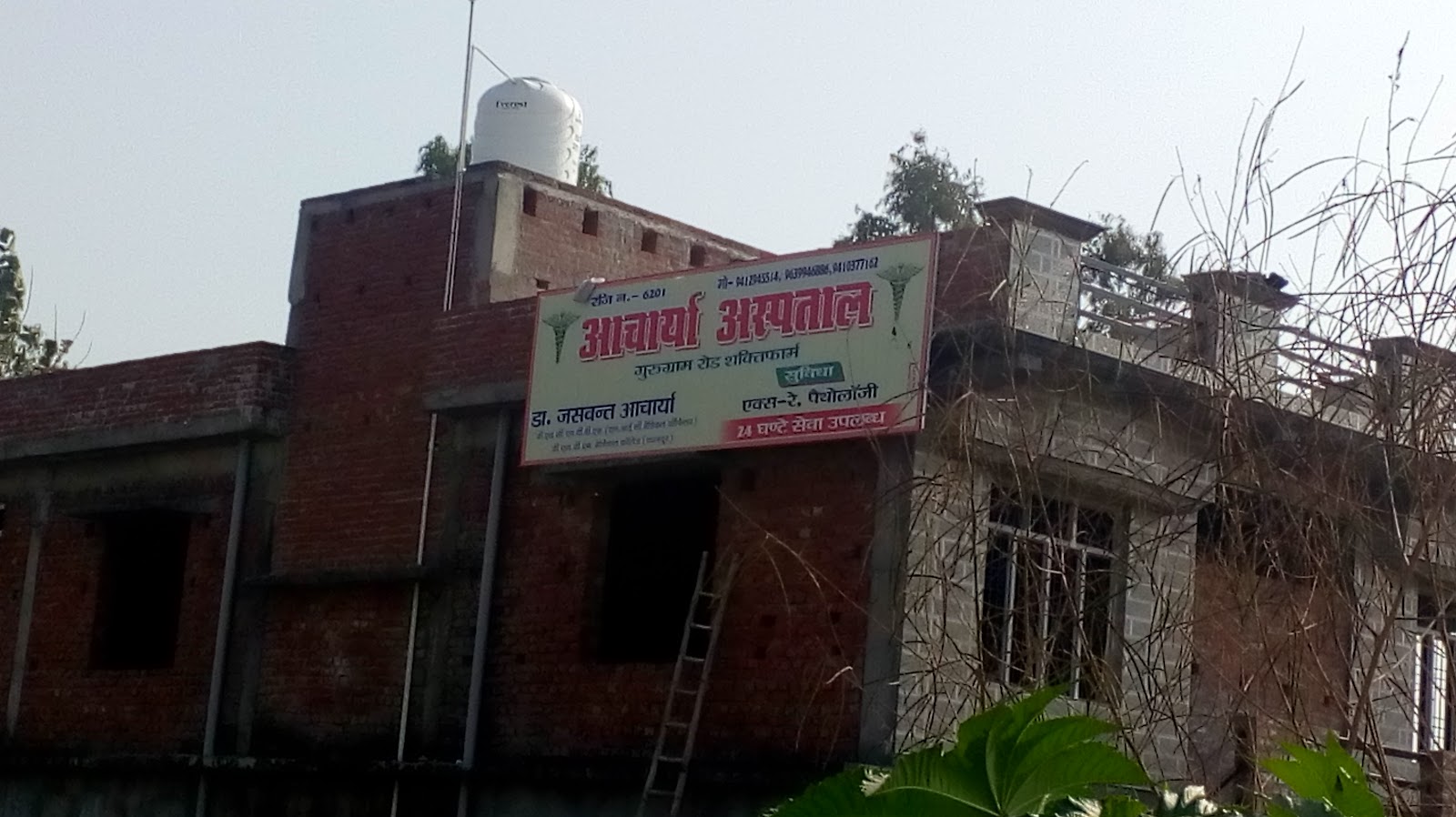 Acharya Hospital