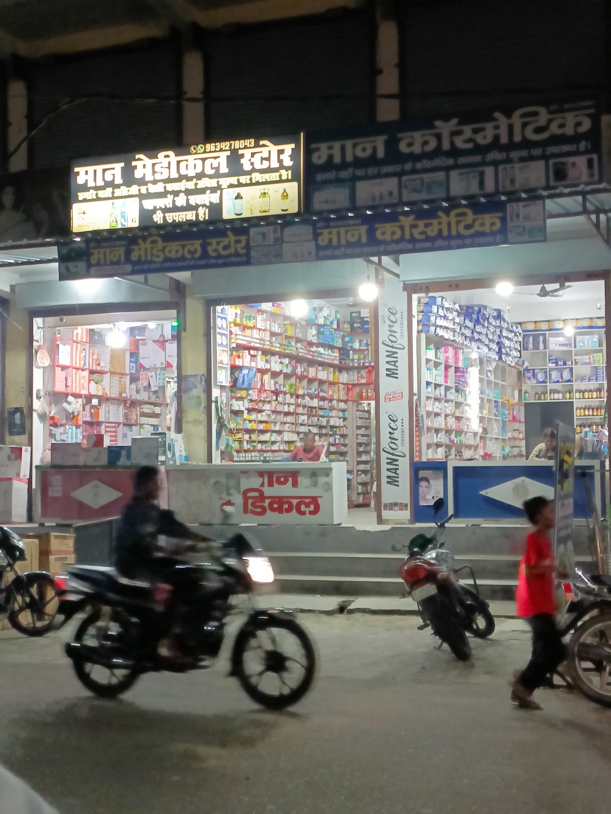 Man medical store