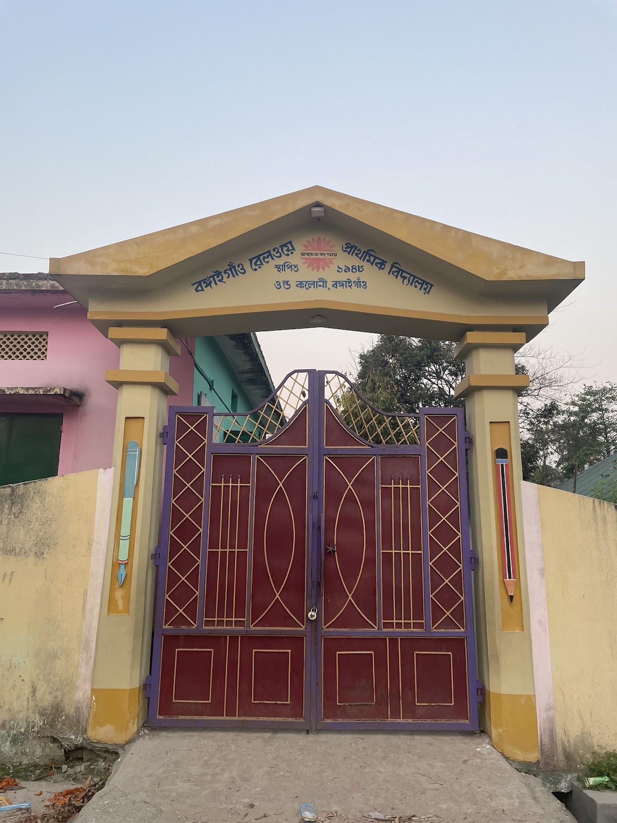 BONGAIGAON RAILWAY L.P SCHOOL