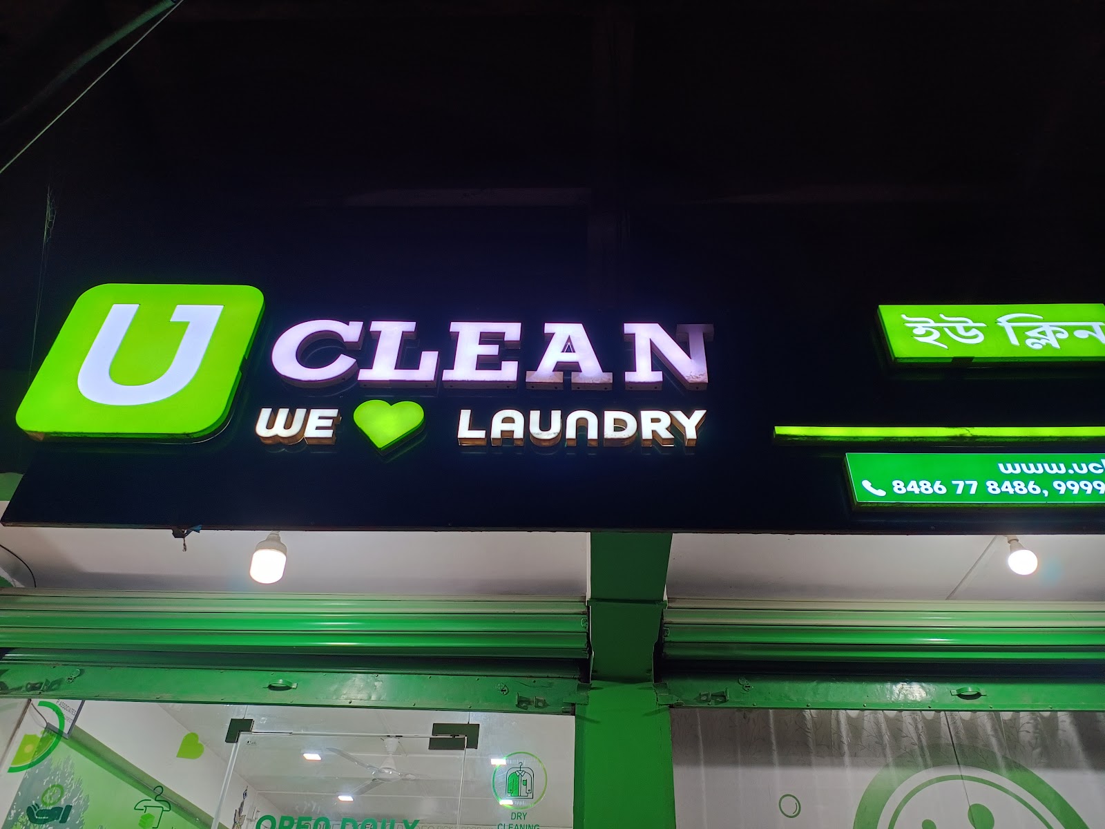 UClean Laundry| Dry Cleaning| Shoe Cleaning|Sofa Cleaning|Blanket Cleaning|Laundry|Washing|Dry Clean