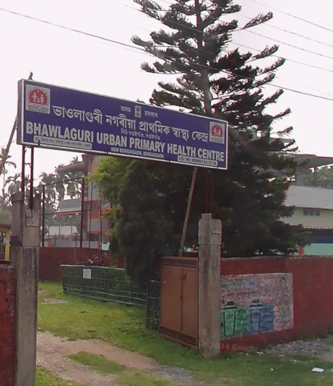 Bhawlaguri Urban Primary Health Centre